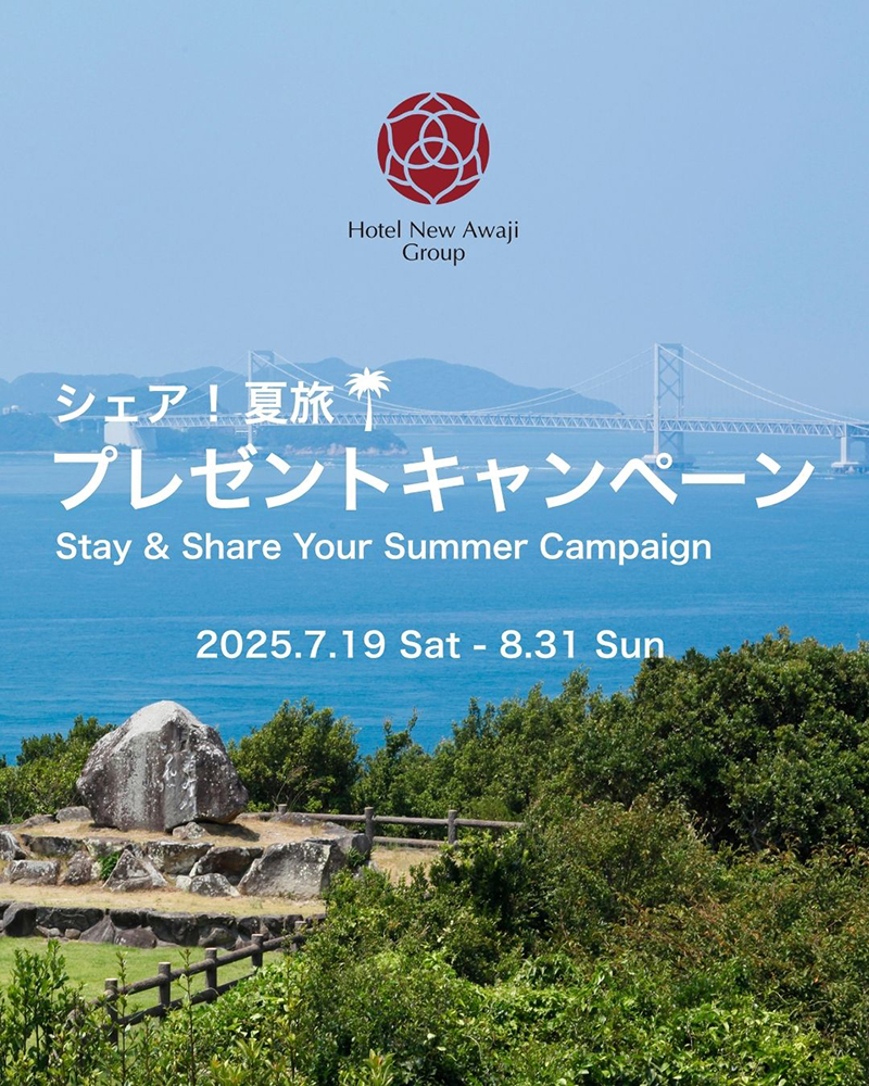 インスタキャンペーン2025夏